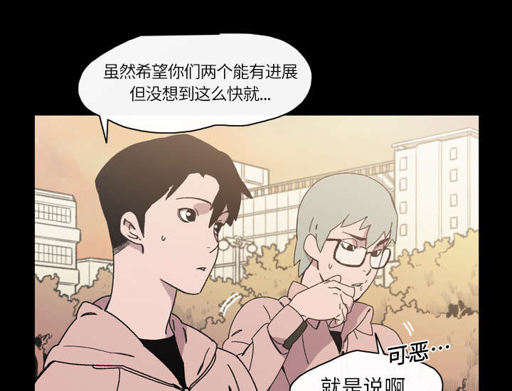 覆水重收漫画,第24章：进展1图