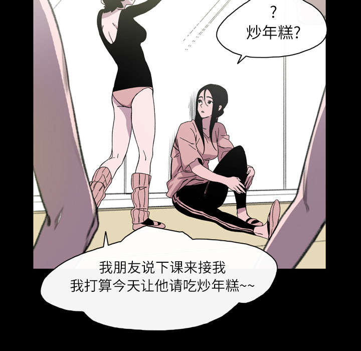 腹水中医治疗漫画,第31章：讨厌2图