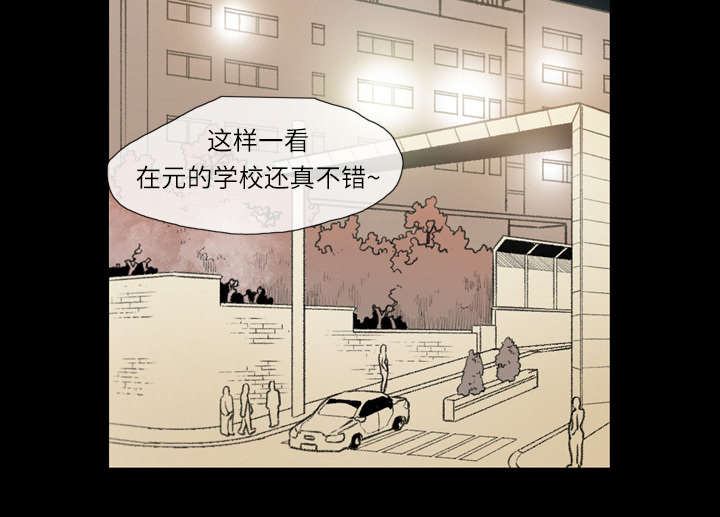 覆水重收漫画,第14章：争吵5图