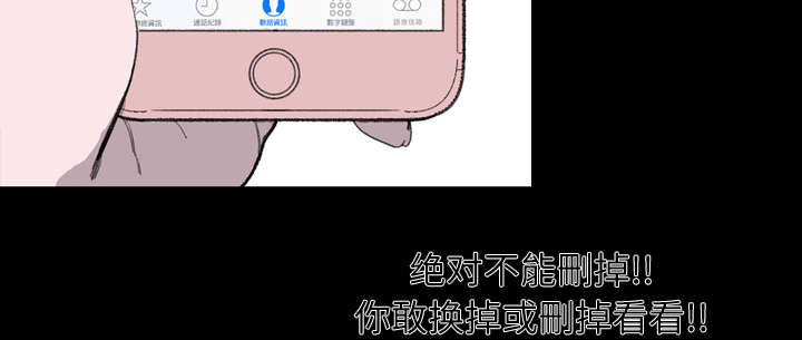 腹水中检测有异型细胞漫画,第3章：联系2图