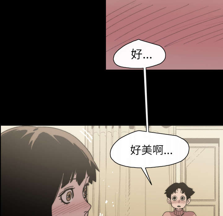 覆水难收全集免费观看漫画,第43章：我爱你2图