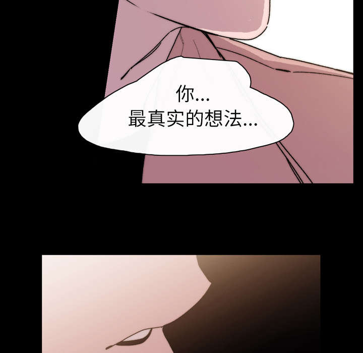 覆水难收全集免费观看漫画,第40章：分手4图