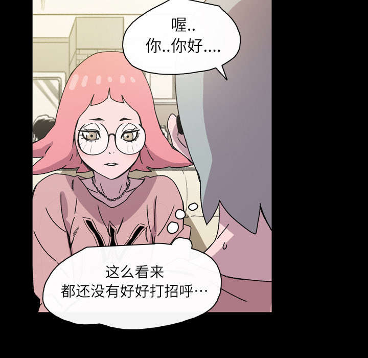 腹水中检测有异型细胞漫画,第26章：交易3图