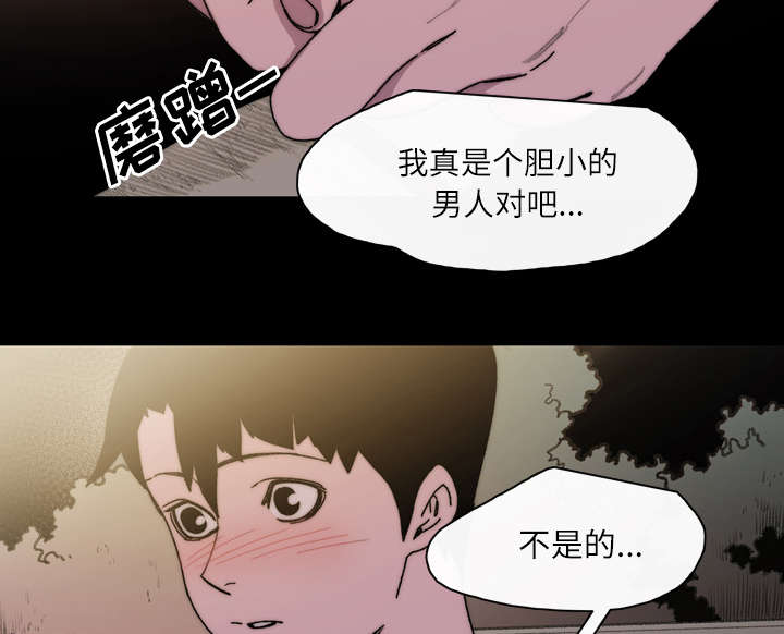 覆水东流什么意思漫画,第41章：走向你3图