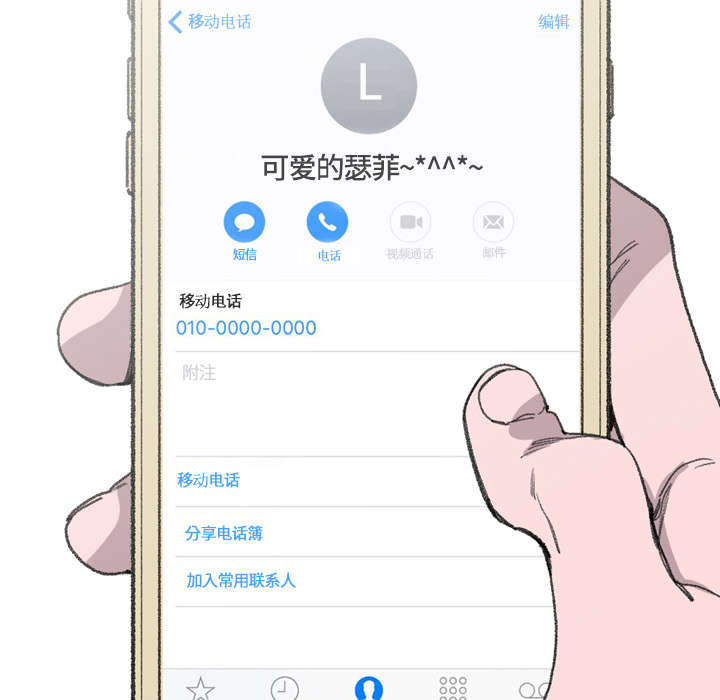 覆水重收漫画,第2章：再相遇1图