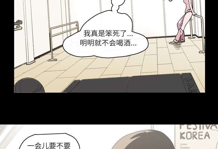 覆水难收漫画漫画,第24章：进展4图