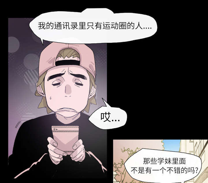 覆水重收漫画,第10章：喜欢的人1图