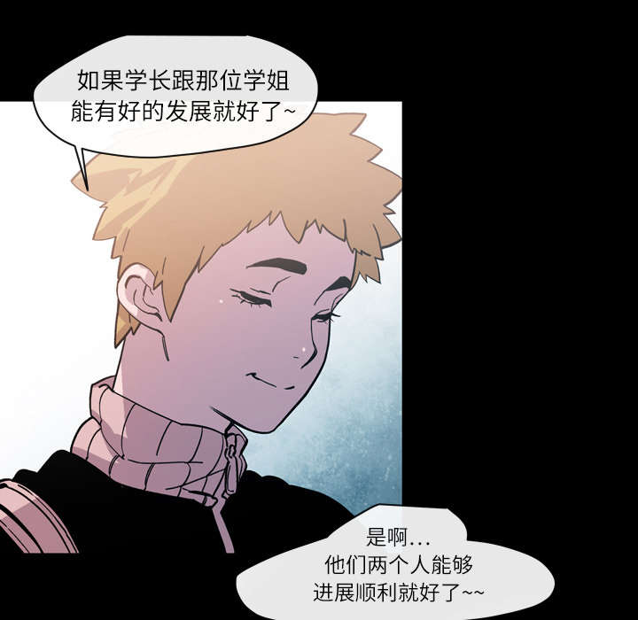 覆水再收漫画,第21章：约会2图