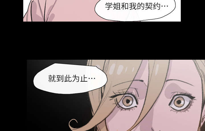 覆水重收漫画,第7章：结束3图