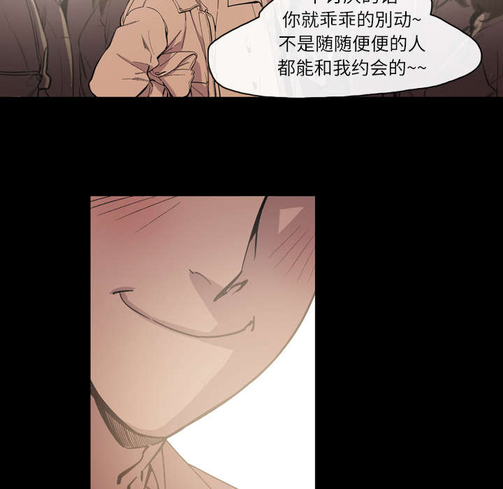 覆水重收的意思漫画,第21章：约会4图