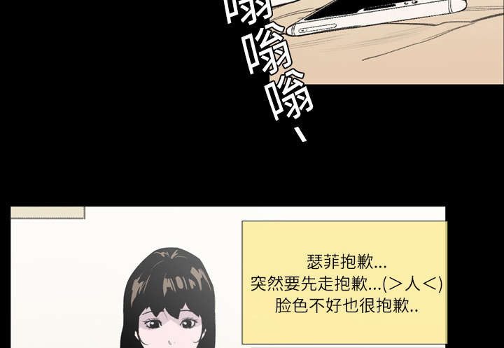 覆水难收漫画漫画,第12章：噩耗2图