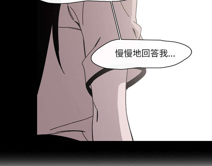 腹水中检测有异型细胞漫画,第32章：听到2图