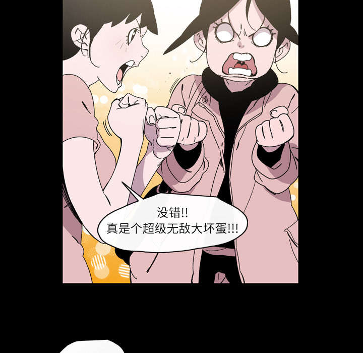 覆水东流什么意思漫画,第24章：进展1图
