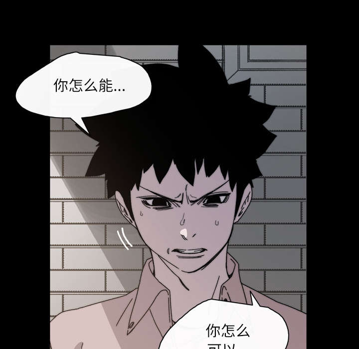 覆水难收下一句是什么漫画,第40章：分手4图