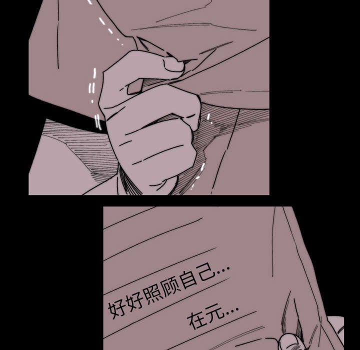 覆水难收全集免费观看漫画,第38章：对不起4图