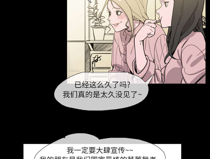 覆水重收漫画,第3章：联系2图