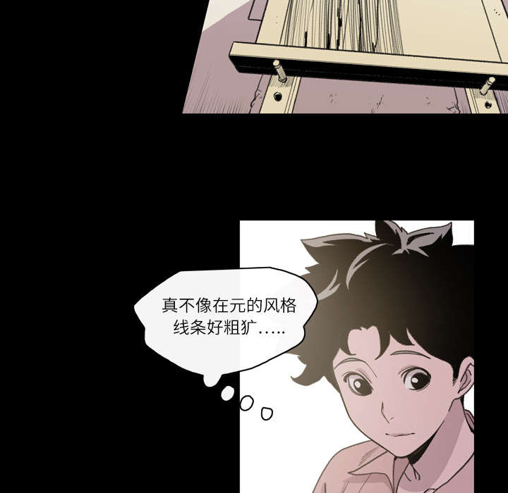 腹水中检测有异型细胞漫画,第18章：住手3图