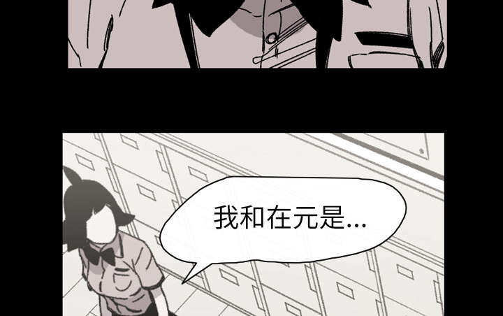覆水重收漫画,第34章：不准4图