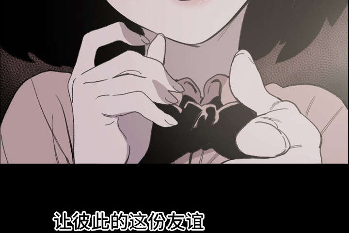 腹水中检测有异型细胞漫画,第30章：如果1图