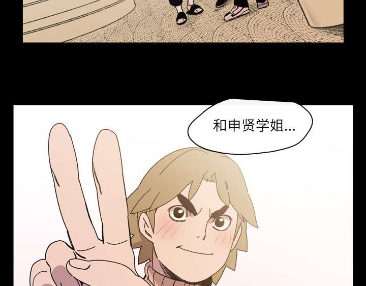 覆水东流什么意思漫画,第23章：在一起3图