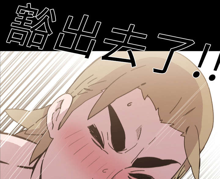 覆水可收漫画,第23章：在一起4图