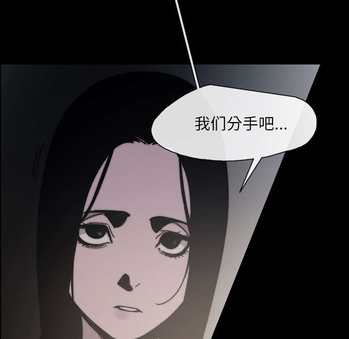 覆水难收全集免费观看漫画,第40章：分手4图