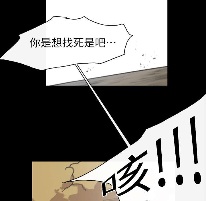 腹水中检测有异型细胞漫画,第18章：住手3图