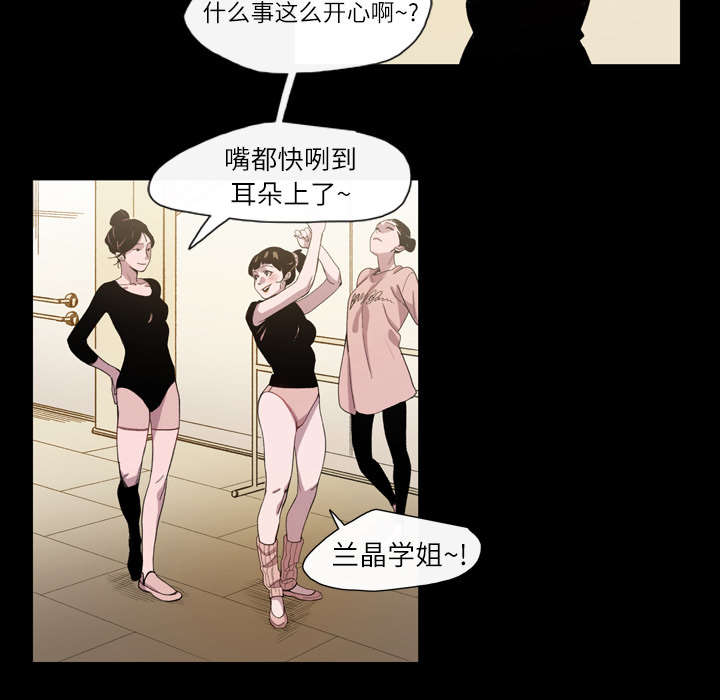 覆水重收漫画,第10章：喜欢的人5图