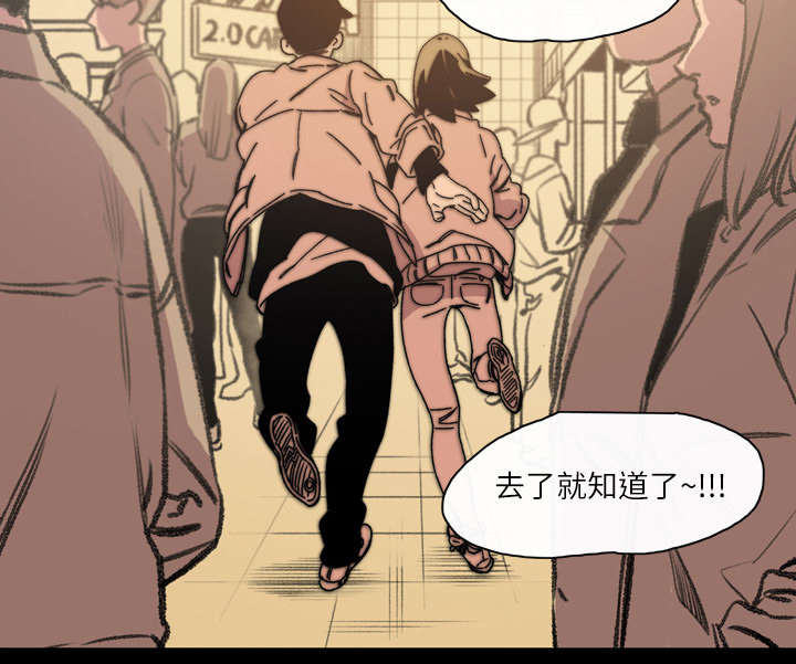 覆水难收全集免费观看漫画,第26章：交易2图