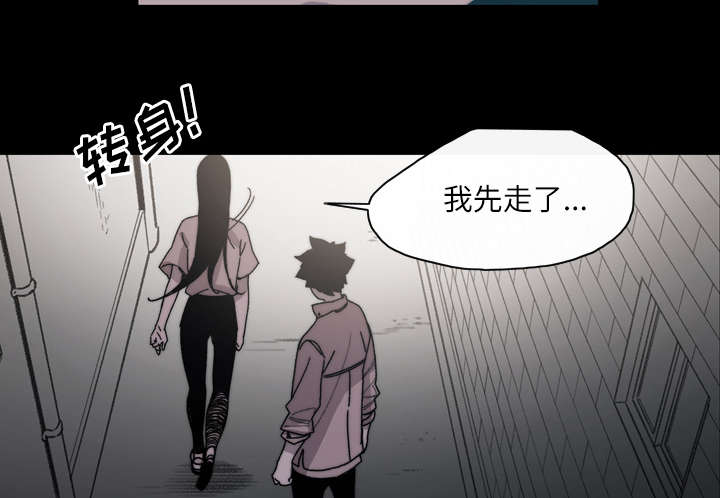 覆水难收漫画漫画,第40章：分手3图