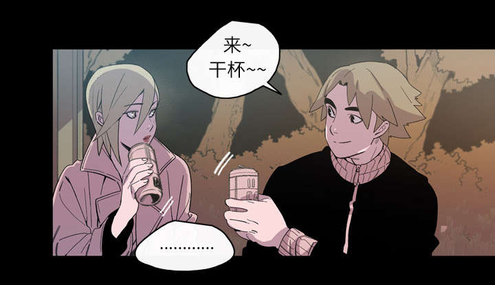 覆水重收岂满杯漫画,第20章：惊喜3图