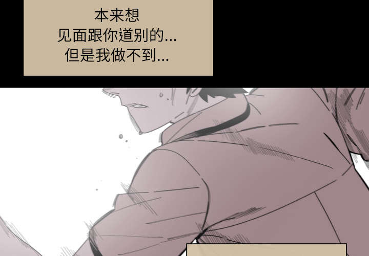 覆水难收全集免费观看漫画,第38章：对不起5图