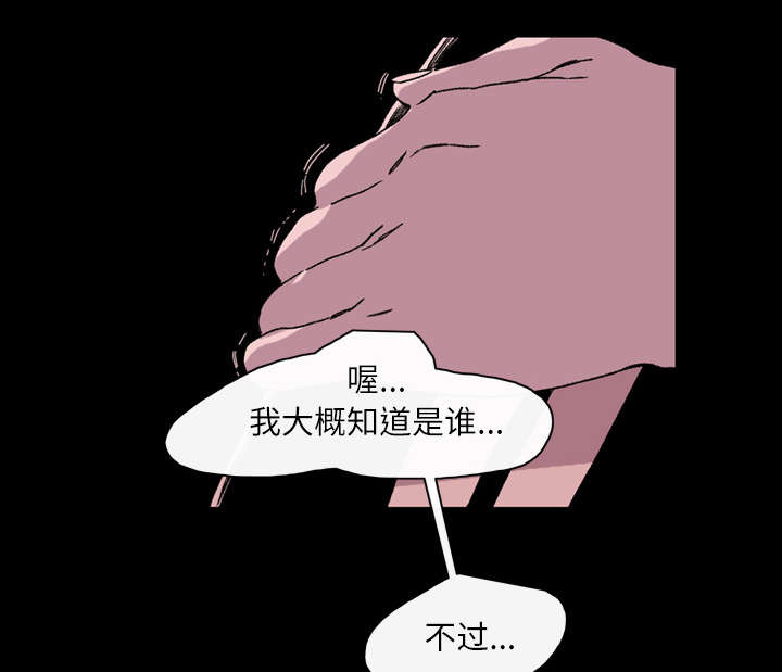 腹水中医治疗漫画,第31章：讨厌2图