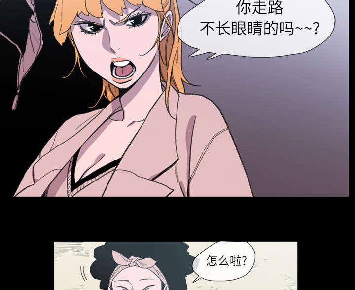 覆水重收岂满杯漫画,第14章：争吵1图