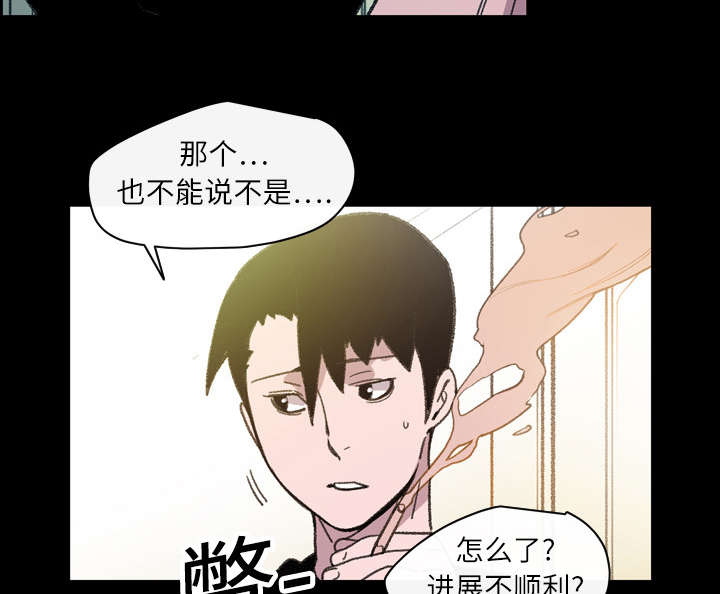 覆水重收漫画,第22章：紧张2图