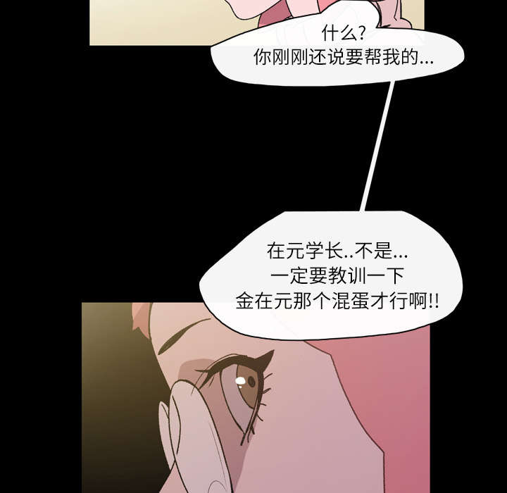 腹水中检测有异型细胞漫画,第23章：在一起4图
