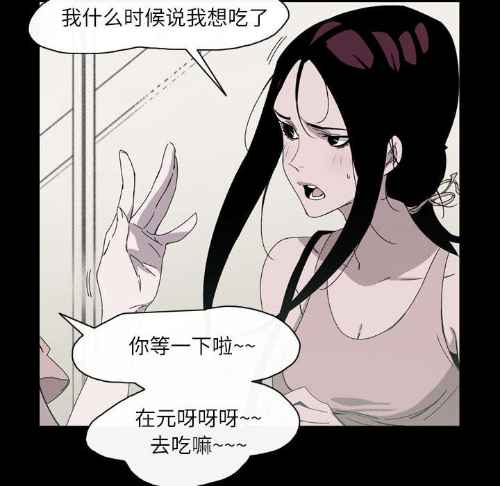腹水中检测有异型细胞漫画,第32章：听到2图