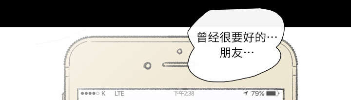 覆水重收漫画,第2章：再相遇5图