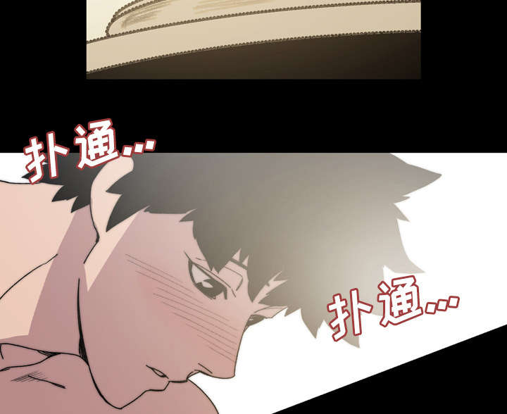 覆水难收全集免费观看漫画,第43章：我爱你3图