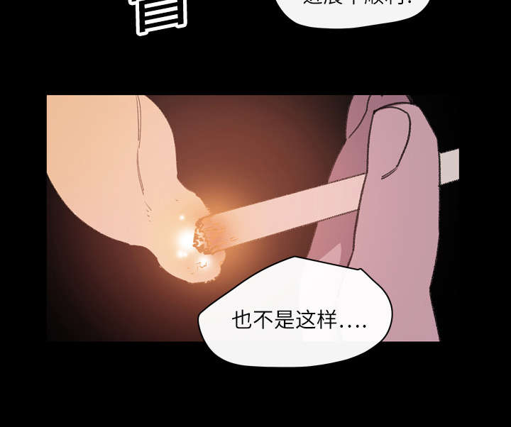 覆水重收漫画,第22章：紧张3图