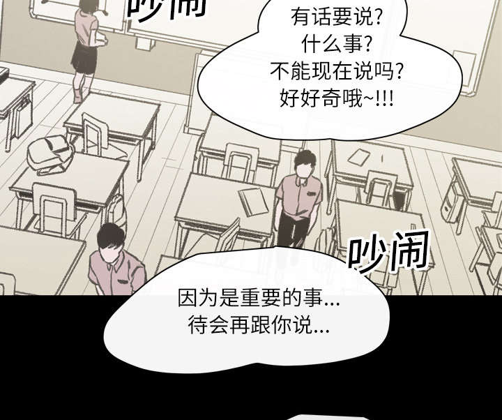 腹水中检测有异型细胞漫画,第33章：最好的朋友4图