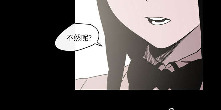 覆水重收漫画,第29章：在意3图