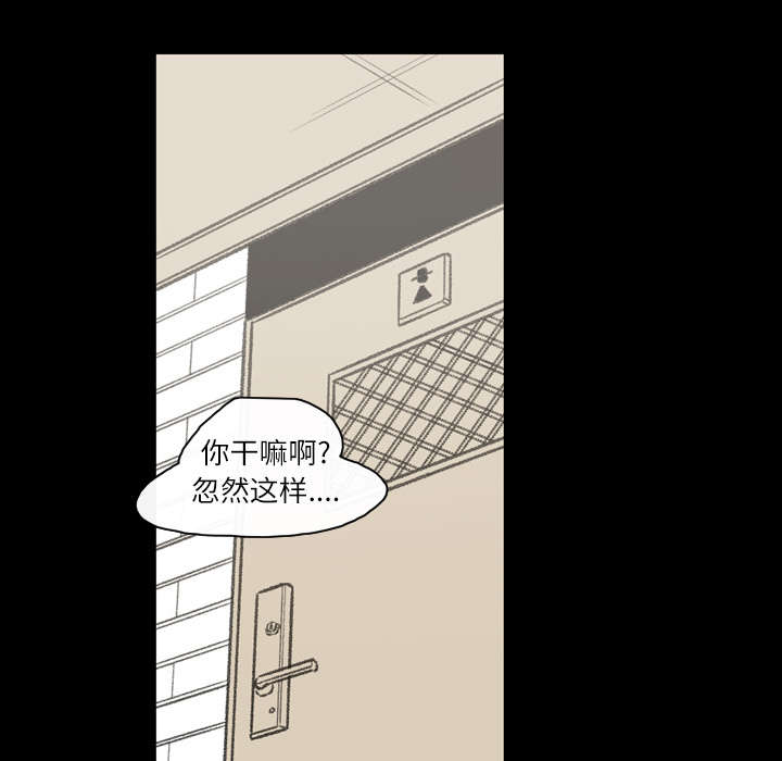 覆水满杯漫画全集免费下拉式漫画,第26章：交易3图