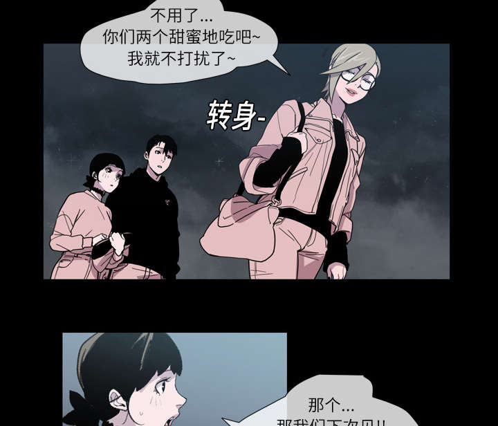 覆水重收岂满杯漫画,第15章：玩笑5图