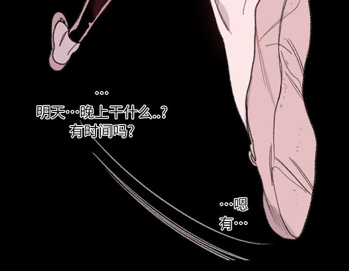 覆水难收漫画漫画,第4章：说什么5图