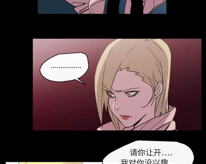 覆水满杯漫画全集免费下拉式漫画,第19章：救美2图