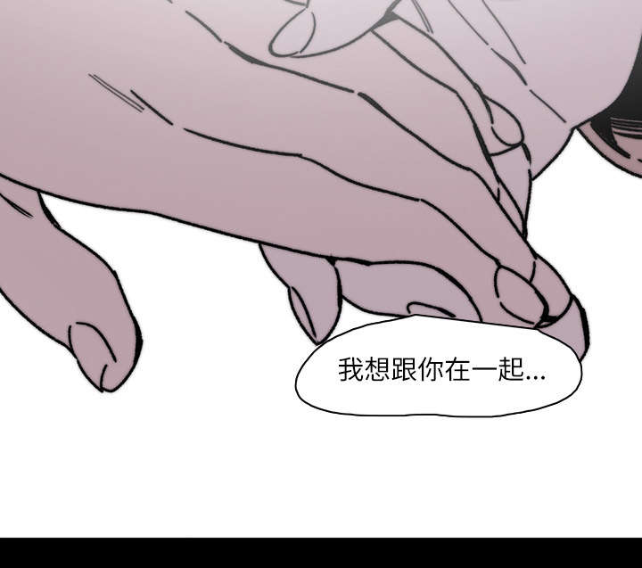 腹水中医治疗漫画,第43章：我爱你3图
