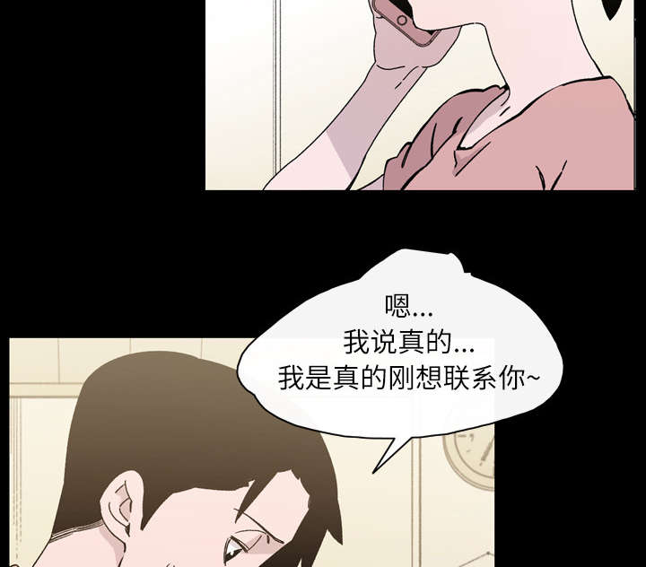 覆水难收漫画漫画,第25章：揭穿2图