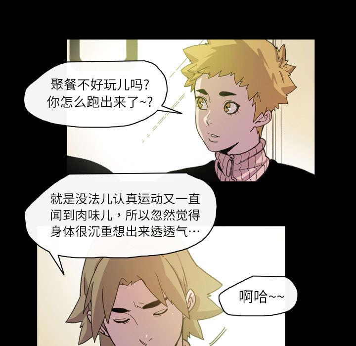 覆水满杯漫画全集免费下拉式漫画,第19章：救美1图