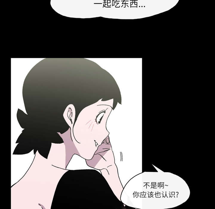 腹水中医治疗漫画,第31章：讨厌4图